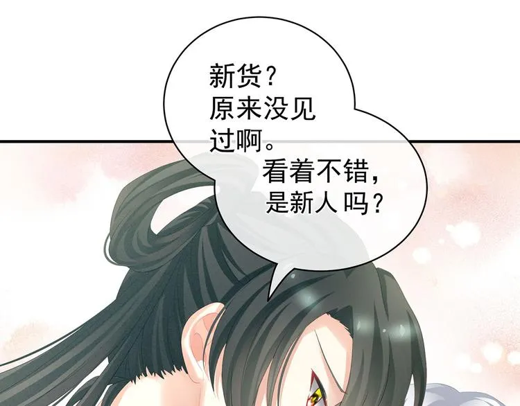 第115话 疼吗？ 第23页