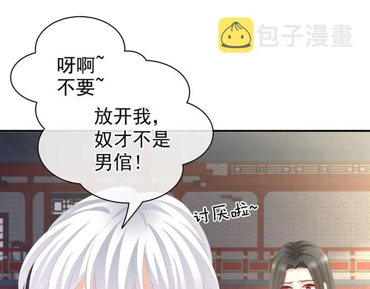 第115话 疼吗？ 第28页