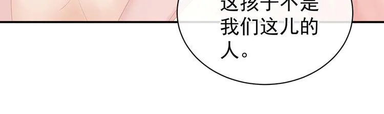 第115话 疼吗？ 第30页