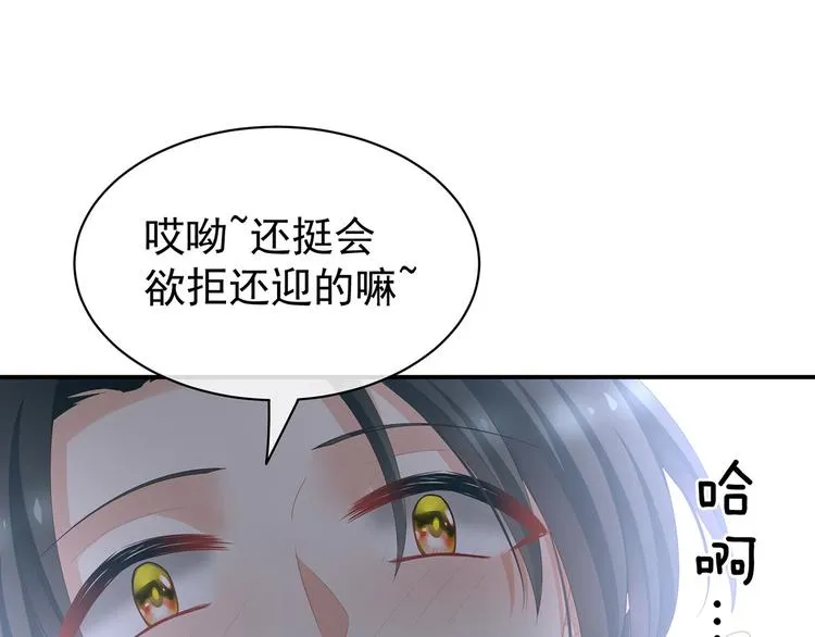 第115话 疼吗？ 第31页