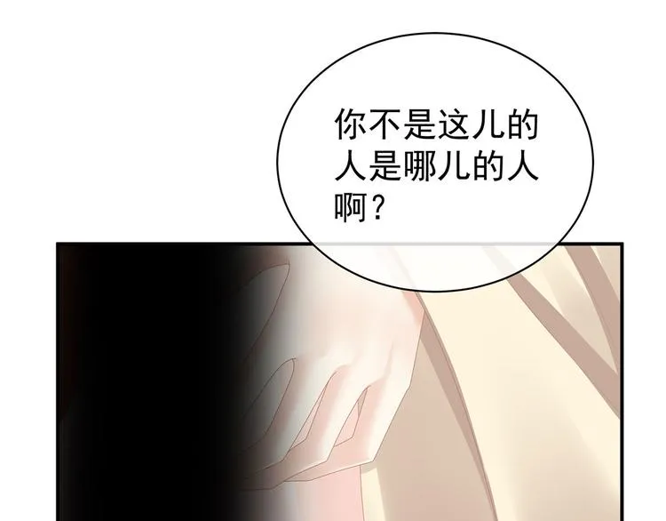 第115话 疼吗？ 第34页