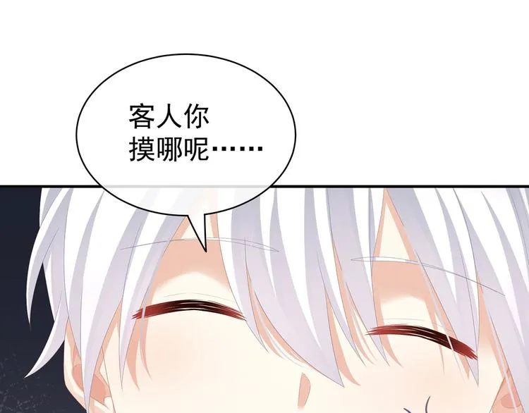 第115话 疼吗？ 第36页