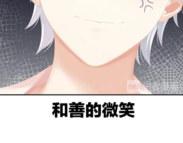 第115话 疼吗？ 第37页