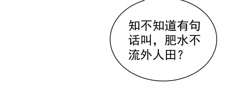 第115话 疼吗？ 第44页