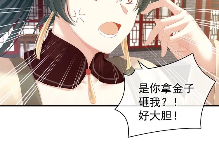 第115话 疼吗？ 第46页