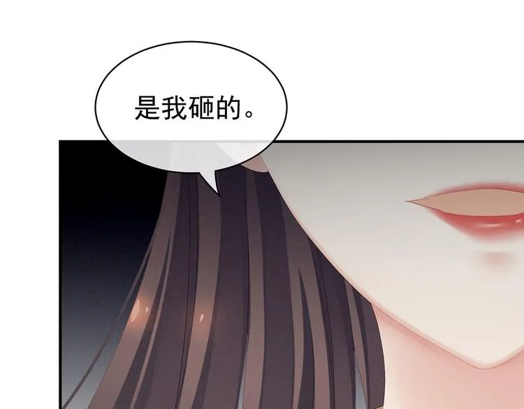 第115话 疼吗？ 第47页