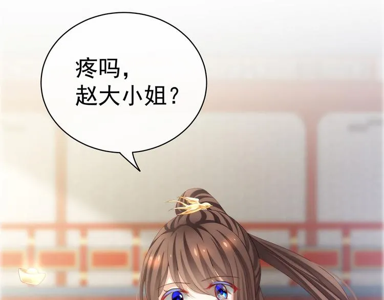 第115话 疼吗？ 第49页