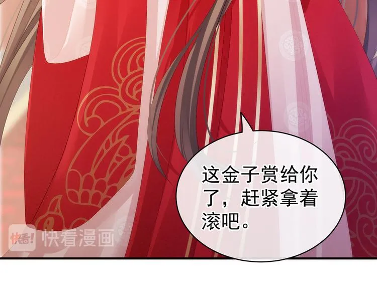 第115话 疼吗？ 第51页