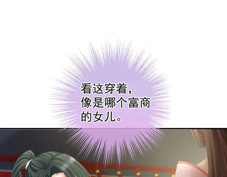 第115话 疼吗？ 第52页