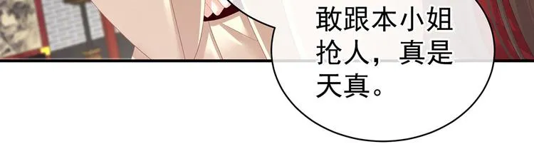 第115话 疼吗？ 第54页