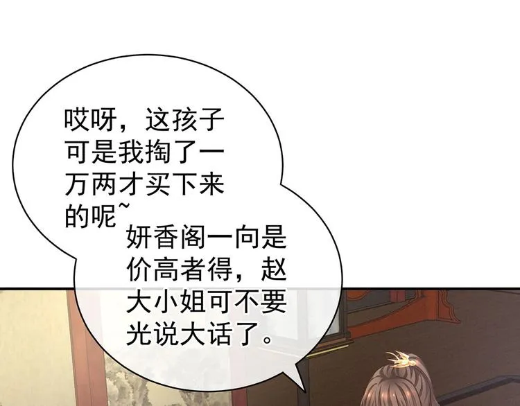 第115话 疼吗？ 第55页