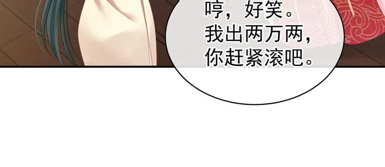 第115话 疼吗？ 第57页