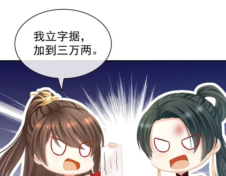 第115话 疼吗？ 第58页