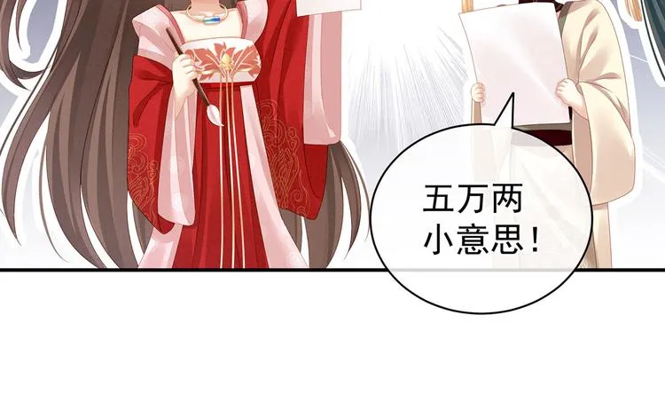 第115话 疼吗？ 第59页