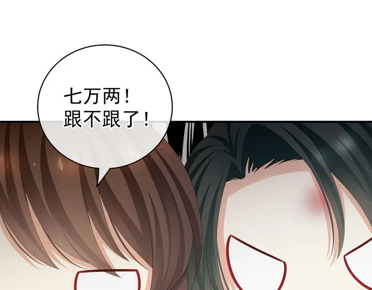 第115话 疼吗？ 第60页