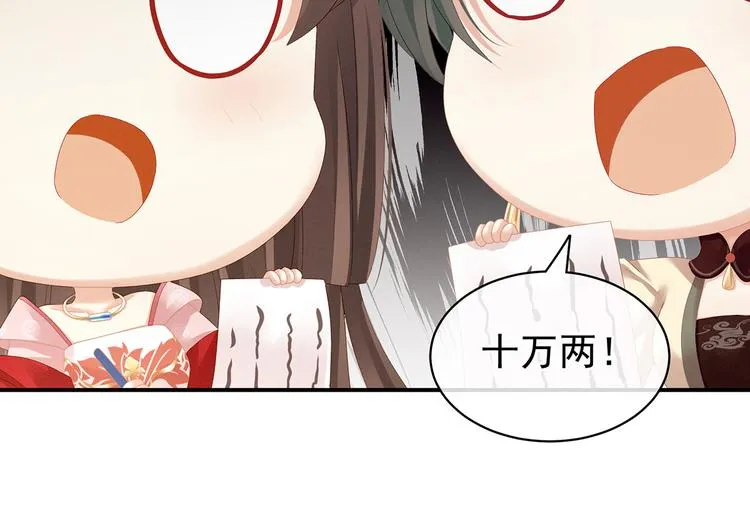第115话 疼吗？ 第61页