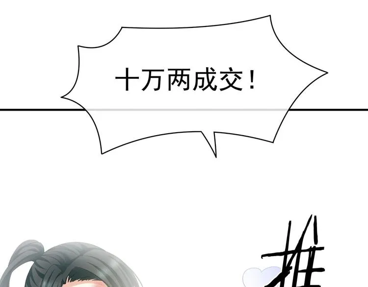 第115话 疼吗？ 第62页