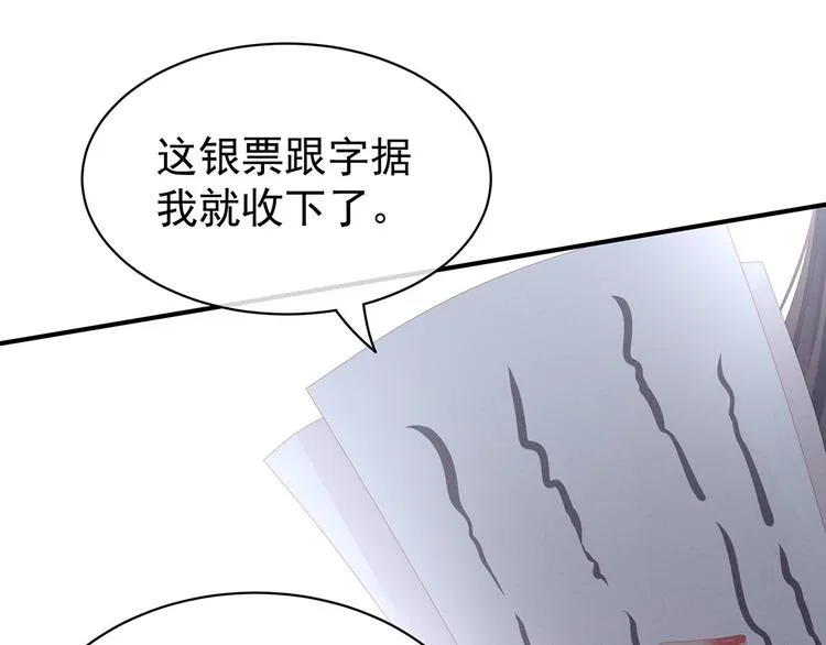 第115话 疼吗？ 第65页