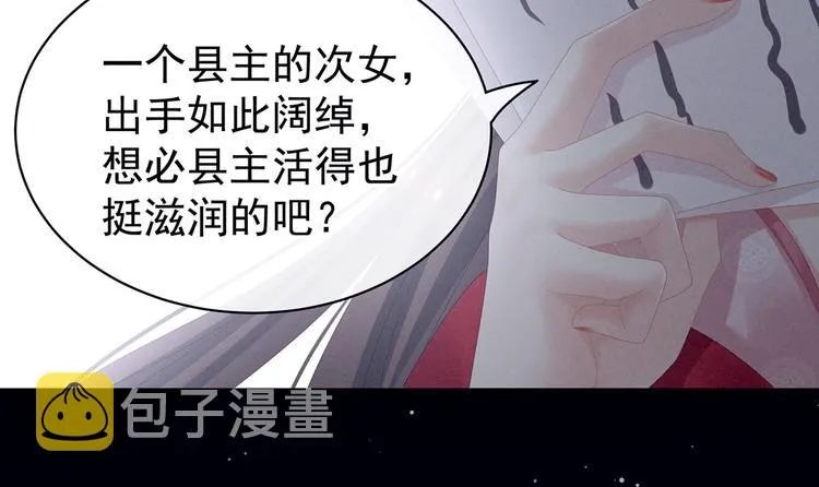 第115话 疼吗？ 第66页