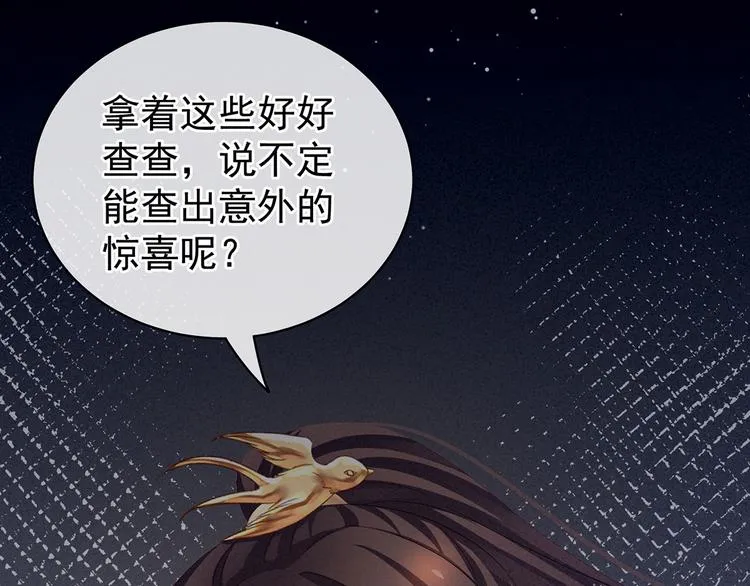 第115话 疼吗？ 第67页