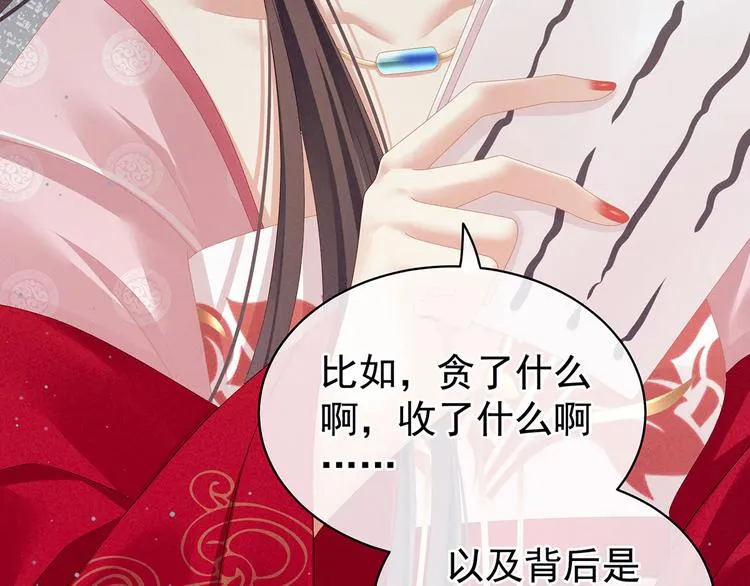 第115话 疼吗？ 第69页