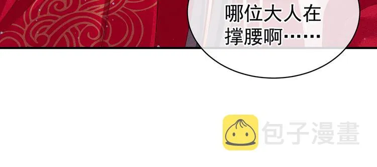 第115话 疼吗？ 第70页