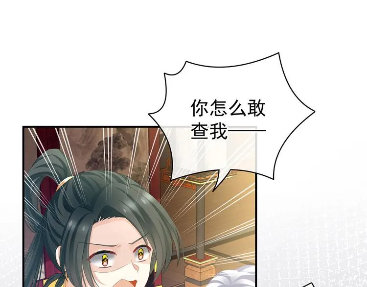第115话 疼吗？ 第71页