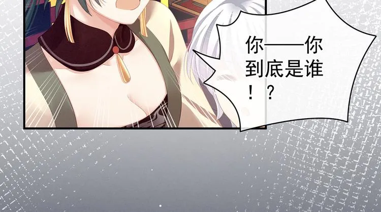 第115话 疼吗？ 第72页