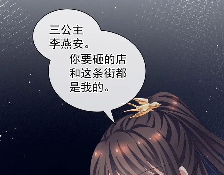 第115话 疼吗？ 第73页
