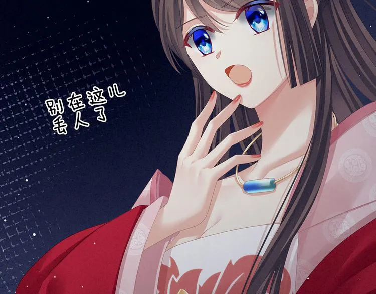 第115话 疼吗？ 第74页