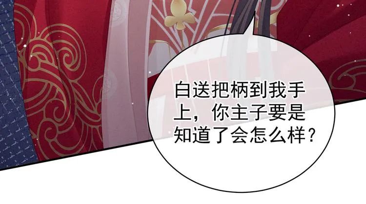 第115话 疼吗？ 第75页