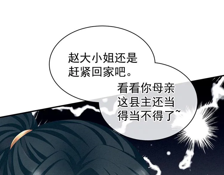 第115话 疼吗？ 第76页