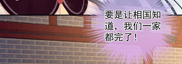 第115话 疼吗？ 第78页
