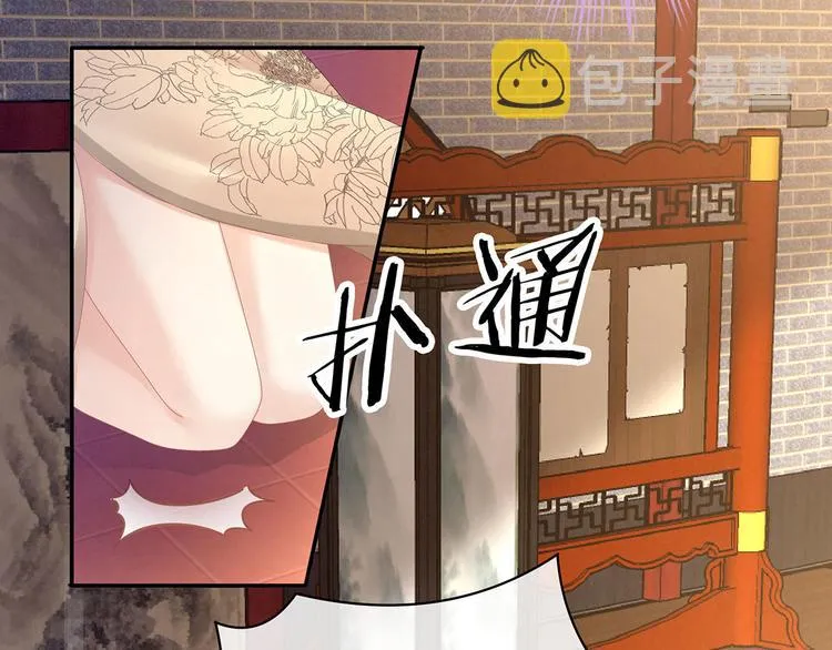 第115话 疼吗？ 第79页