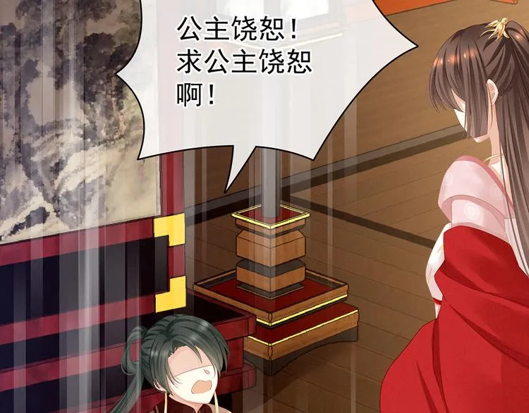 第115话 疼吗？ 第80页