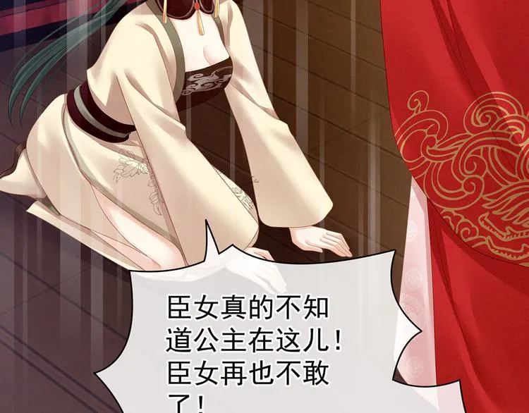 第115话 疼吗？ 第81页