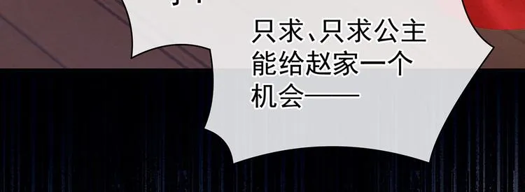第115话 疼吗？ 第82页
