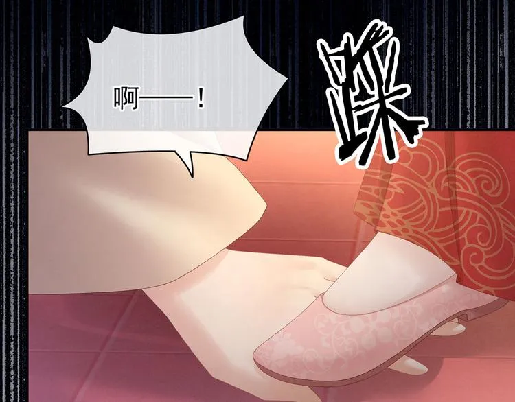 第115话 疼吗？ 第83页