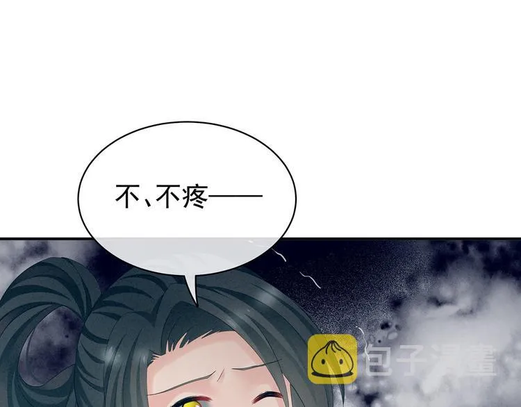 第115话 疼吗？ 第89页
