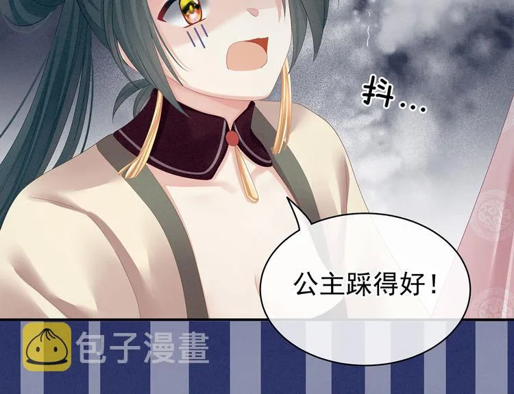 第115话 疼吗？ 第90页