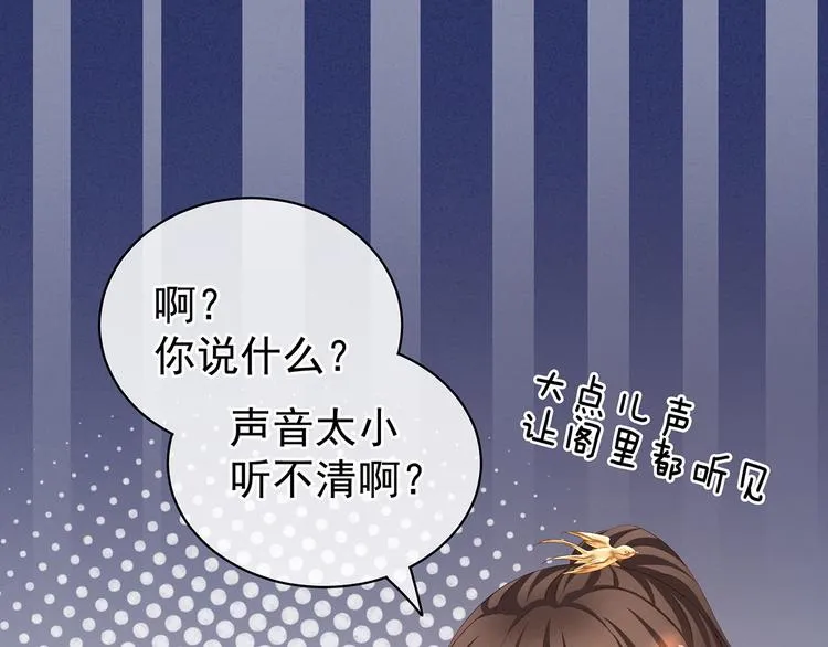 第115话 疼吗？ 第91页