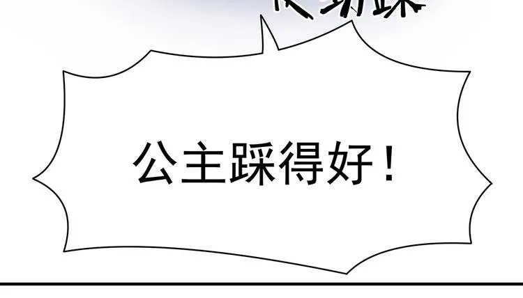 第115话 疼吗？ 第93页