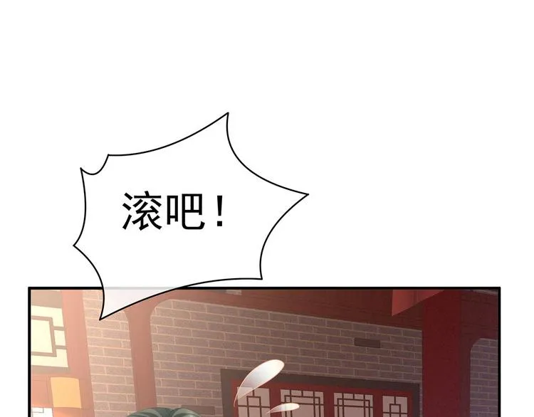第115话 疼吗？ 第94页