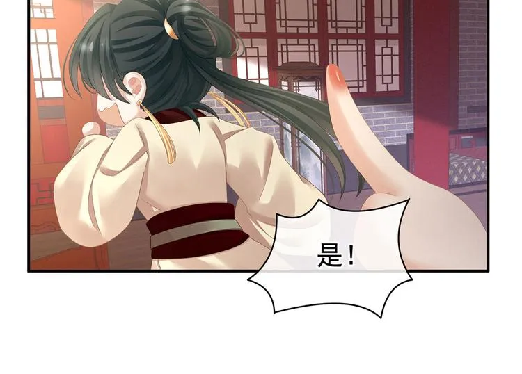 第115话 疼吗？ 第95页