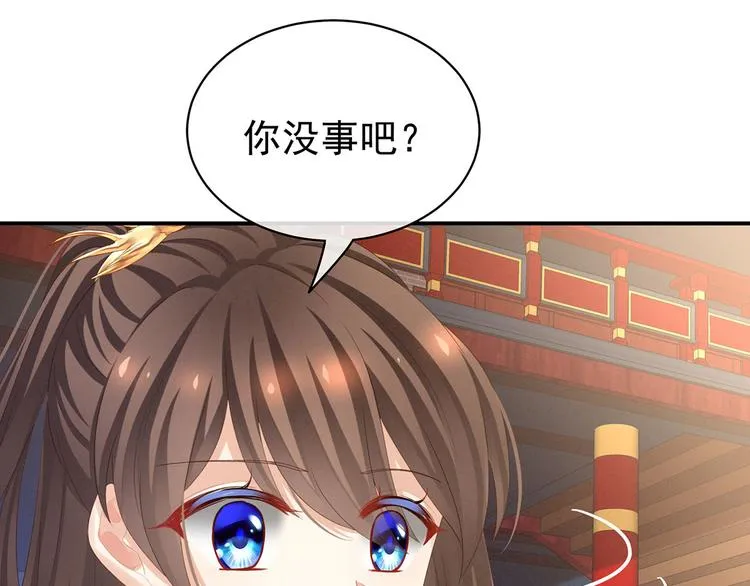 第115话 疼吗？ 第96页