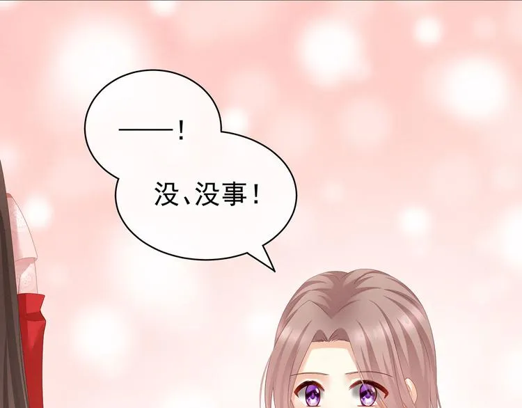 第115话 疼吗？ 第98页