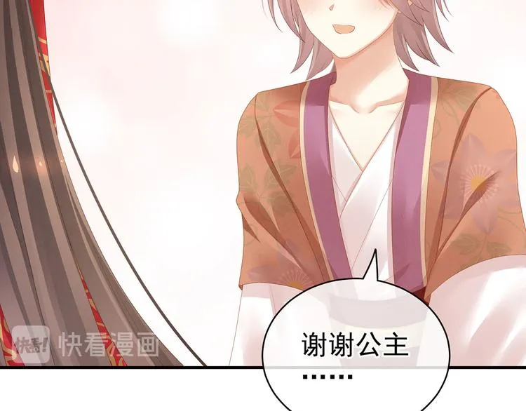 第115话 疼吗？ 第99页