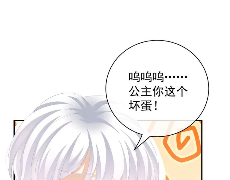 第115话 疼吗？ 第101页