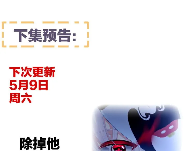第115话 疼吗？ 第106页