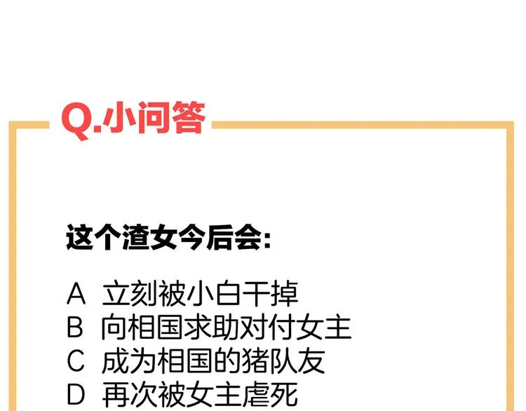第115话 疼吗？ 第108页